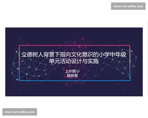 以基础能力为核心构建全面提升学习与实践综合素养的发展路径研究