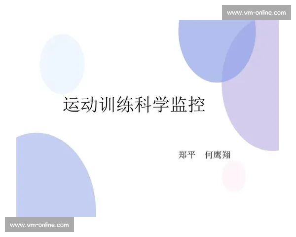 体育科学视角下运动训练优化与人体机能提升策略研究