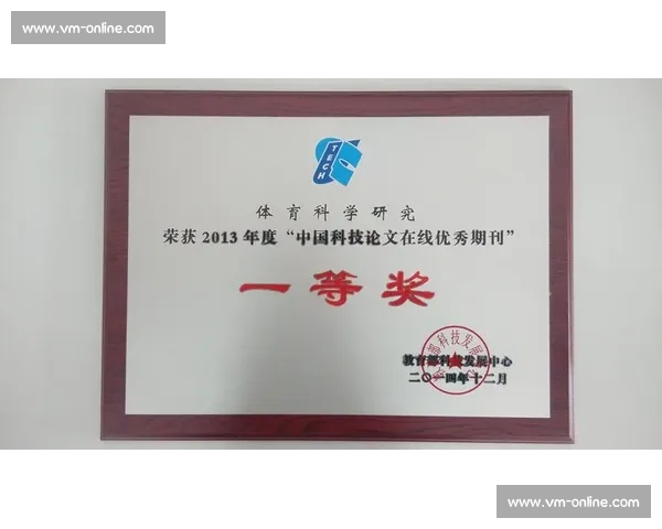 体育科学技术创新驱动竞技水平提升与运动健康发展研究