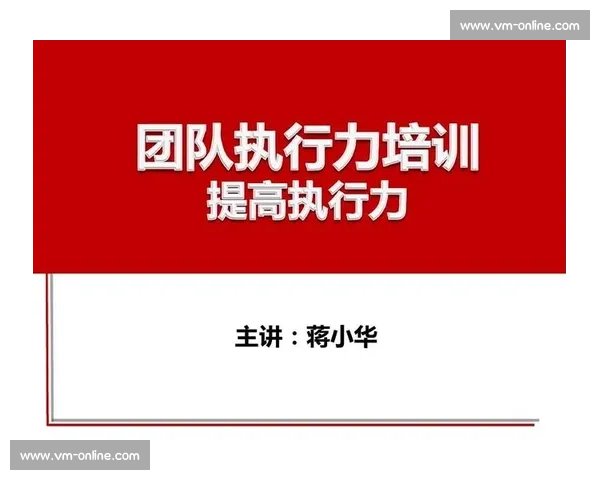 体育管理团队创新运作模式与绩效提升策略研究与实践