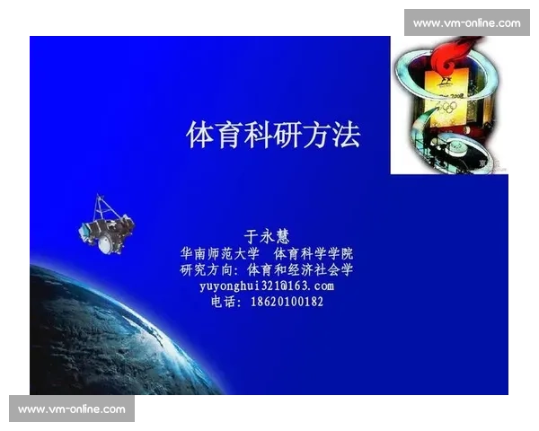 基于体育科学视角的运动训练效果与身体机能综合评价研究 基于体育科学视角的运动训练效果与身体机能综合评价研究