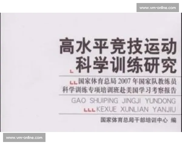 科学训练与健康管理相结合的多元体育运动方法探索 科学训练与健康管理相结合的多元体育运动方法探索