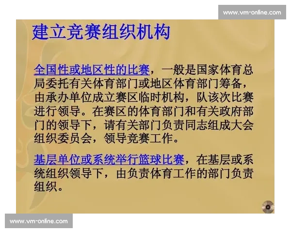 体育赛事组织与管理体系优化策略及实践研究探索 体育赛事组织与管理体系优化策略及实践研究探索